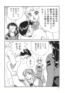 Page 71 of The HENREIKAI - preview thumbnail