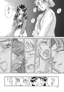 Page 79 of The HENREIKAI - preview thumbnail