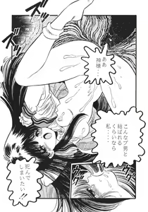 Page 91 of The HENREIKAI - preview thumbnail