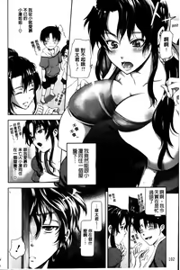 Page 104 of in Suru? | in愛愛? - preview thumbnail