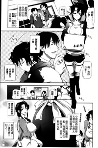 Page 105 of in Suru? | in愛愛? - preview thumbnail