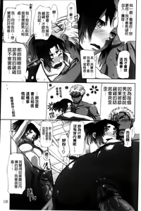Page 137 of in Suru? | in愛愛? - preview thumbnail