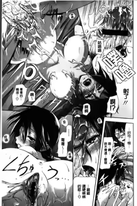 Page 215 of in Suru? | in愛愛? - preview thumbnail