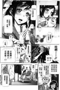 Page 30 of in Suru? | in愛愛? - preview thumbnail