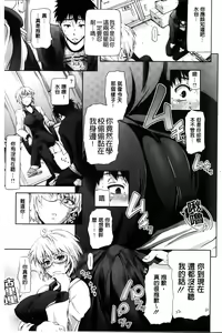 Page 41 of in Suru? | in愛愛? - preview thumbnail