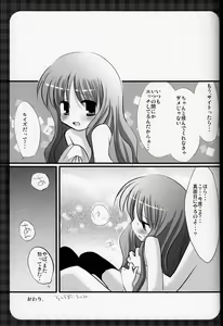 Page 16 of Oppai to Louise - preview thumbnail