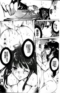 Page 134 of Hana wa Mitsuya ni Sakimidare -Yuujo Ryoujoku no Ki- | 華在蜜夜裡花開亂綻 遊女凌辱ノ記 - preview thumbnail