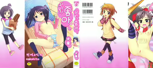 Onii-chan ga, Suki. — hentai manga cover on Fhentai
