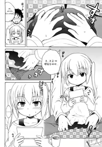 Page 102 of Onii-chan ga, Suki. - preview thumbnail