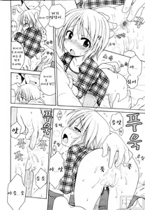 Page 124 of Onii-chan ga, Suki. - preview thumbnail