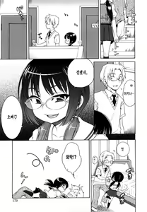Page 181 of Onii-chan ga, Suki. - preview thumbnail