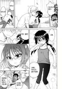 Page 187 of Onii-chan ga, Suki. - preview thumbnail