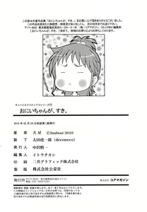 Page 200 of Onii-chan ga, Suki. - preview thumbnail