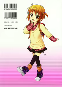 Page 201 of Onii-chan ga, Suki. - preview thumbnail