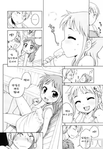 Page 30 of Onii-chan ga, Suki. - preview thumbnail