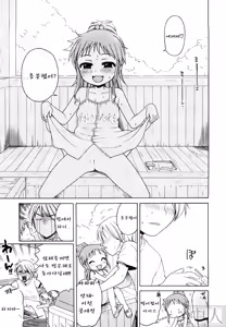 Page 31 of Onii-chan ga, Suki. - preview thumbnail