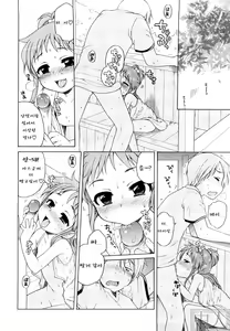 Page 36 of Onii-chan ga, Suki. - preview thumbnail