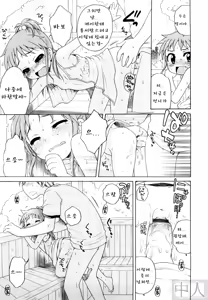 Page 41 of Onii-chan ga, Suki. - preview thumbnail