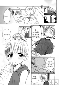 Page 49 of Onii-chan ga, Suki. - preview thumbnail