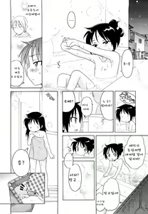 Page 64 of Onii-chan ga, Suki. - preview thumbnail