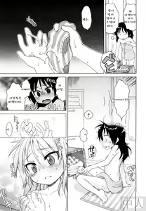 Page 65 of Onii-chan ga, Suki. - preview thumbnail