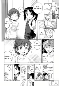 Page 66 of Onii-chan ga, Suki. - preview thumbnail