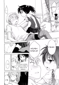Page 68 of Onii-chan ga, Suki. - preview thumbnail