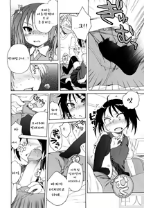 Page 70 of Onii-chan ga, Suki. - preview thumbnail