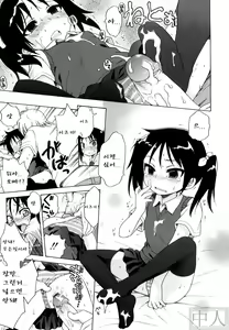 Page 73 of Onii-chan ga, Suki. - preview thumbnail