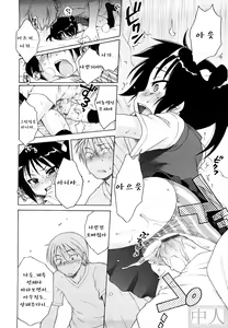 Page 74 of Onii-chan ga, Suki. - preview thumbnail