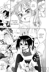 Page 75 of Onii-chan ga, Suki. - preview thumbnail