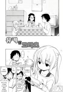 Page 97 of Onii-chan ga, Suki. - preview thumbnail