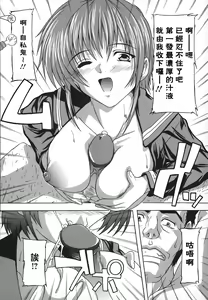 Page 132 of Jyoshi Kousei no Himitsu! - preview thumbnail