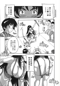 Page 152 of Jyoshi Kousei no Himitsu! - preview thumbnail
