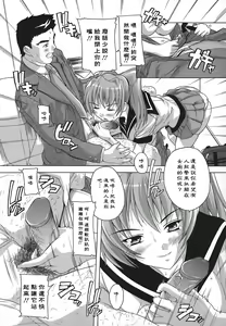 Page 42 of Jyoshi Kousei no Himitsu! - preview thumbnail