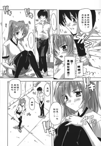 Page 52 of Jyoshi Kousei no Himitsu! - preview thumbnail