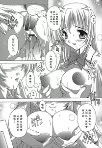 Page 85 of Jyoshi Kousei no Himitsu! - preview thumbnail