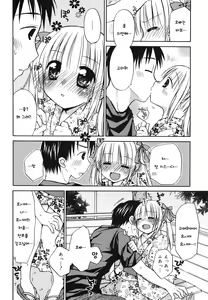 Page 103 of Suki Suki Kiss - preview thumbnail