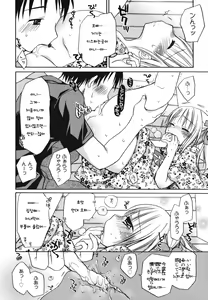 Page 105 of Suki Suki Kiss - preview thumbnail