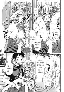 Page 106 of Suki Suki Kiss - preview thumbnail