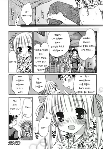 Page 109 of Suki Suki Kiss - preview thumbnail
