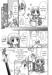 Page 116 of Suki Suki Kiss - preview thumbnail
