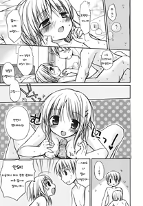 Page 124 of Suki Suki Kiss - preview thumbnail
