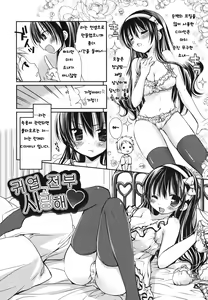 Page 127 of Suki Suki Kiss - preview thumbnail