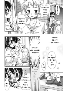 Page 131 of Suki Suki Kiss - preview thumbnail