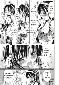 Page 134 of Suki Suki Kiss - preview thumbnail