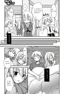 Page 158 of Suki Suki Kiss - preview thumbnail