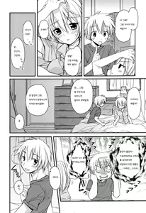 Page 159 of Suki Suki Kiss - preview thumbnail