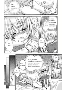 Page 161 of Suki Suki Kiss - preview thumbnail