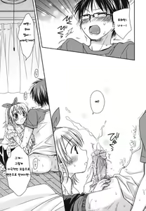 Page 186 of Suki Suki Kiss - preview thumbnail
